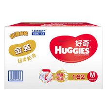 好奇金裝162m