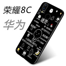 S-GUARD 榮耀8C 手機殼/保護套