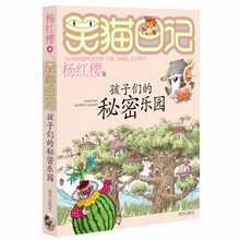 孩子們的秘密樂(lè)園