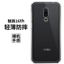 拓蒙（TUOMENG） 魅族16th 手機殼/保護套