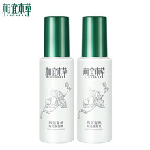 相宜本草清爽乳液