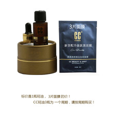 茜茜煥顏 面部精華 美白，淡斑