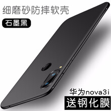 飛克斯 華為nova 3i 手機(jī)殼/保護(hù)套