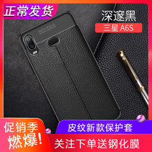 道悅（DASMTE） 三星A6s 手機殼/保護套