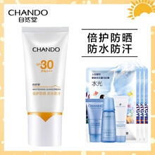 告別紫外線，防曬霜讓肌膚更水嫩