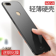 小米5X保護(hù)套