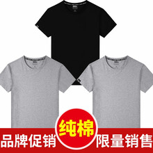 南極人（Nanjiren） 短袖 男士T恤 黑/純色-灰/純色-灰/純色 