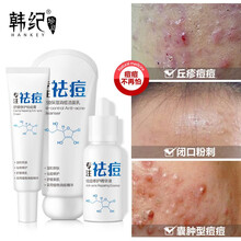 韓紀（HanKey）乳液/面霜控油平衡，保濕，修護，抗痘，補水