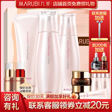 丸美三件套