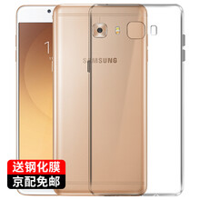 奔信（BINXIN） 三星c9pro 手機殼/保護套