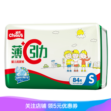 雀氏超薄透氣l