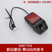 行車(chē)記錄儀f5
