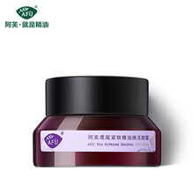 阿芙（AFU）眼霜/眼部精華 11-15g/mL