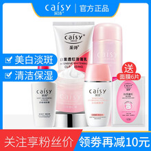采詩（Caisy）套裝/禮盒控油平衡，細(xì)致毛孔，補(bǔ)水，深層清潔