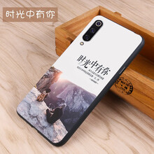 易恬（YITIAN） 小米9se 手機(jī)殼/保護(hù)套
