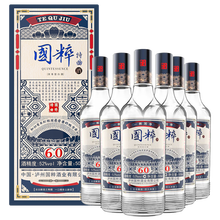 瀘州國(guó)粹酒
