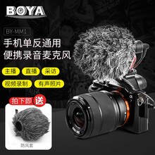 BOYA  領夾式 麥克風 MM1麥克風+多功能手機支架+麥克風支架