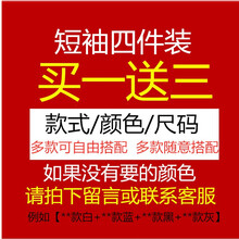 馬丁里歐 短袖 男士T恤 【買一送三】自由組合（留言備注或聯(lián)系客服備注） 