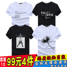 MBA 短袖 男士T恤 套裝10 XSP白+FA黑+風衣人黑+大花白 
