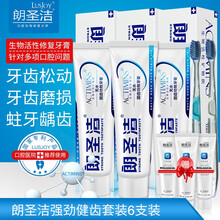 朗圣潔（LusJoy）口腔護理