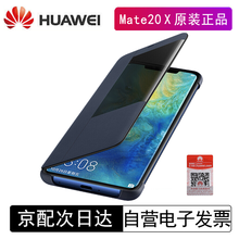 mate7手機套超薄