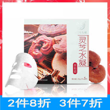 靈芝水凝面貼膜