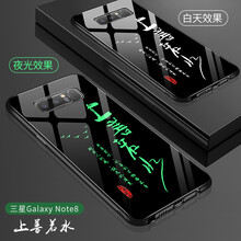BaoHuZhe 三星note8 手機(jī)殼/保護(hù)套