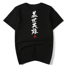 簡龍（JANLION） 短袖 男士T恤 蓋世英雄 黑色 
