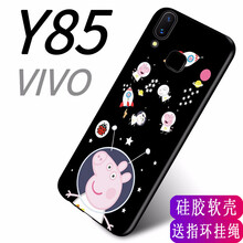 卓文 vivo Y85 手機(jī)殼/保護(hù)套