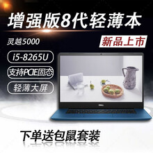 戴爾靈越5580