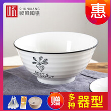順祥陶瓷面碗