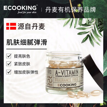 ECOOKING 面部精華 提亮，抗衰，提拉緊致，抗痘，補(bǔ)水