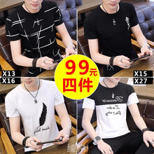 綾帛 短袖 男士T恤 X13黑+X15黑+X16白+X27上黑 