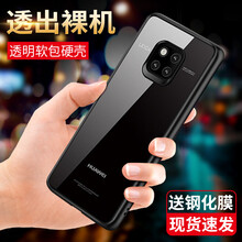 機(jī)納（JINA） 華為Mate 20 Pro 手機(jī)殼/保護(hù)套