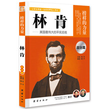 世界名人傳