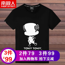 南極人（Nanjiren） 短袖 男士T恤 (純棉)黑色/背影喬巴 