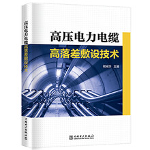 電力電纜