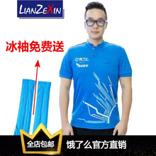 戀澤芯（LIANZEXIN） 長(zhǎng)袖 男士T恤 短袖送冰袖（藍(lán)色） 