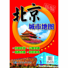 北京城市地圖