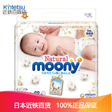 尤妮佳小號