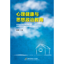 思想政治教育