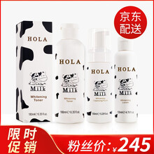 赫拉乳液套裝