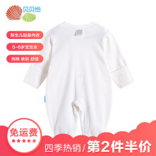 新生婴儿服饰棉
