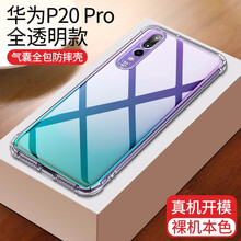 恰美（QIAMEI） p20 p20pro p30 p30pro 手機(jī)殼/保護(hù)套
