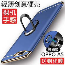洛水 OPPOA5 手機殼/保護套