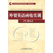 外貿(mào)英語函電