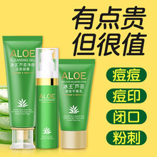冰王乳液/面霜控油平衡，修護(hù)，抗痘，補(bǔ)水