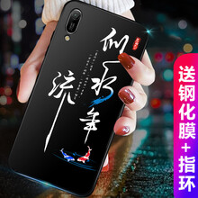 潮妹（CHAOMEI） 暢享9E 手機(jī)殼/保護(hù)套