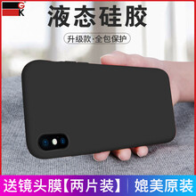 GK apple/iphonex 手機(jī)殼/保護(hù)套