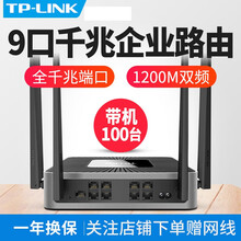 TP-LINK 型號 路由器